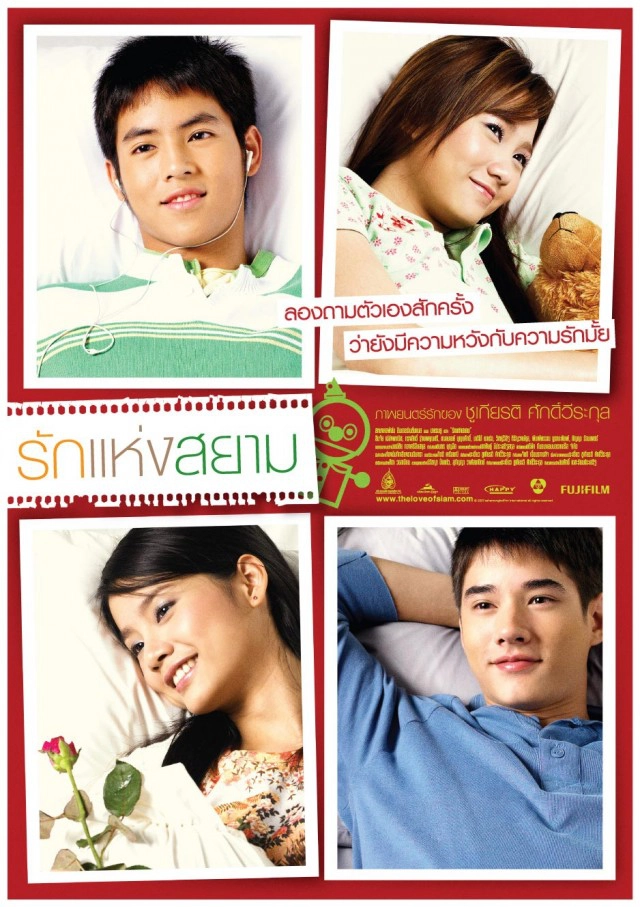 14 หนัง Love ต้อนรับวันวาเลนไทน์ จะโสดจะคู่ ดูได้หมด