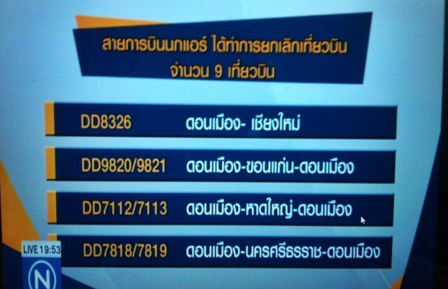 พาที ซีอีโอนกแอร์ ยืนยันปัญหานกเเอร์จบเเน่ หลังจากมีการยกเลิก 9 เที่ยวบิน