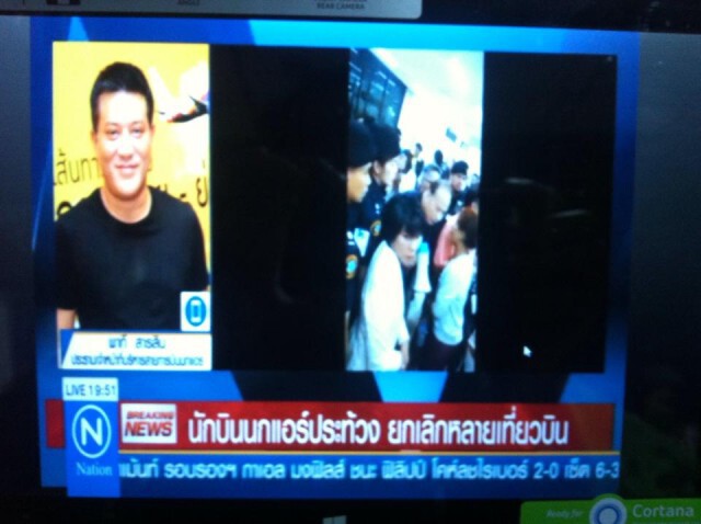 "นกแอร์" เผยสาเหตุนักบินประท้วง ไม่พอใจการปรับเพิ่มมาตรฐาน  Audit
