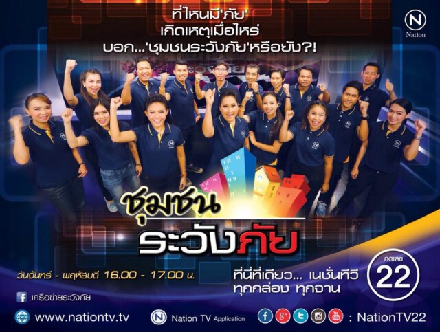 ผังใหม่”เนชั่นทีวี”15 ก.พ.ข่าวข้น”เข้ม”บันเทิง”แซ่บ”