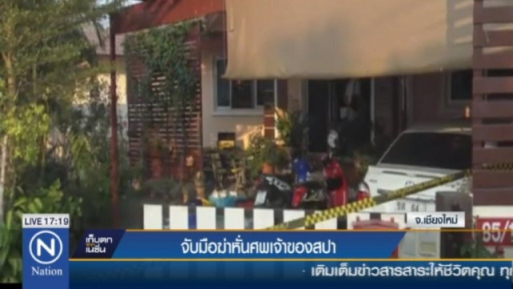 ผู้ต้องหาสารภาพแล้วปมหึงหวงฆ่าหั่นศพสาวใหญ่เจ้าของร้านสปา ผู้ต้องหาสารภาพแล้วปมหึงหวงฆ่าหั่นศพสาวใหญ่เจ้าของร้านสปา