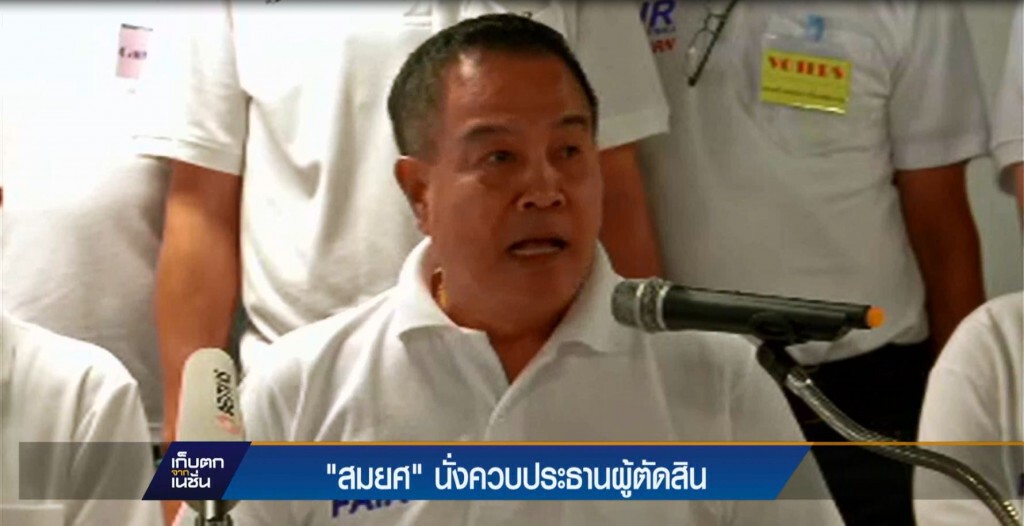เก็บตกกีฬาค่ำ