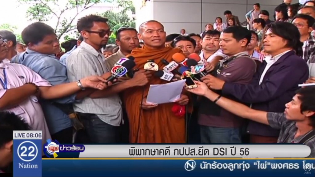 ศาลนัดพิพากษาคดี"กปปส."ยึด"ดีเอสไอ" ปี 56 ศาลนัดพิพากษาคดี"กปปส."ยึด"ดีเอสไอ" ปี 56