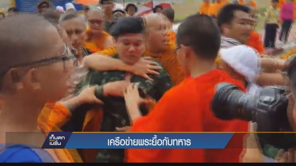 ม็อบพระฉุนทหารไม่ให้รถเข้าพุทธมณฑลเกิดเหตุวุ่นเล็กน้อย ม็อบพระฉุนทหารไม่ให้รถเข้าพุทธมณฑลเกิดเหตุวุ่นเล็กน้อย