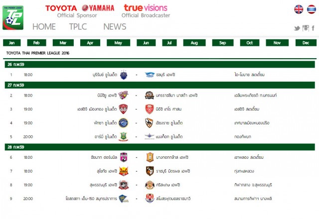ทีพีแอล ยัน โปรแกรมไทยลีก2016 คลอดวันนี้แน่นอน