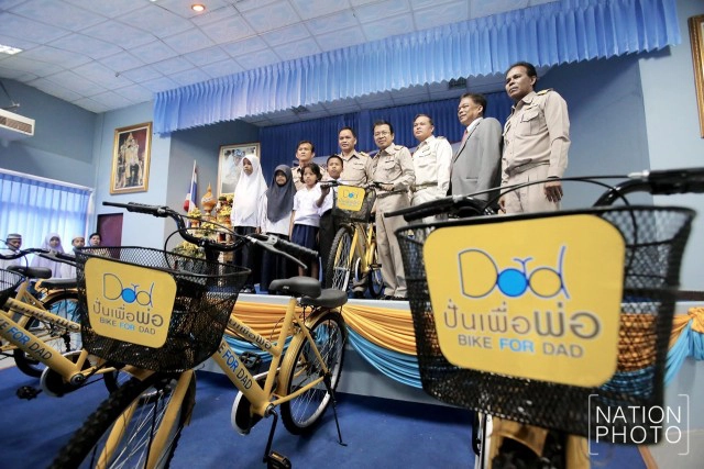 สมเด็จพระบรมฯ พระราชทานจักรยาน ให้เด็กนักเรียนในยะลา