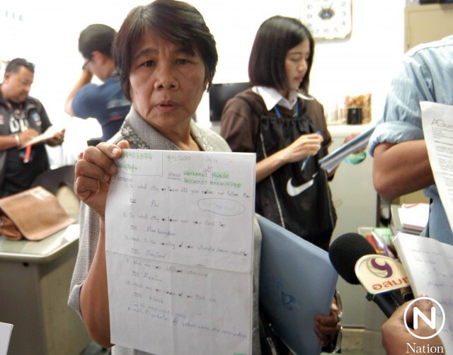อดีตครูพร้อมพวก ร้องกองปราบ ถูกหลอกลงทุนทองคำ สูญเงิน 100 ล้าน