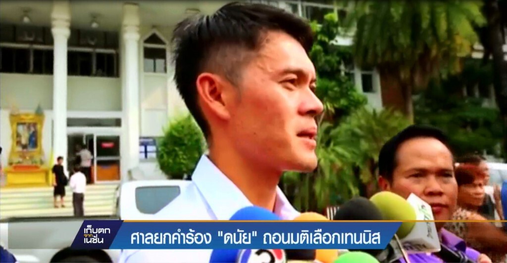 เก็บตกกีฬาค่ำ