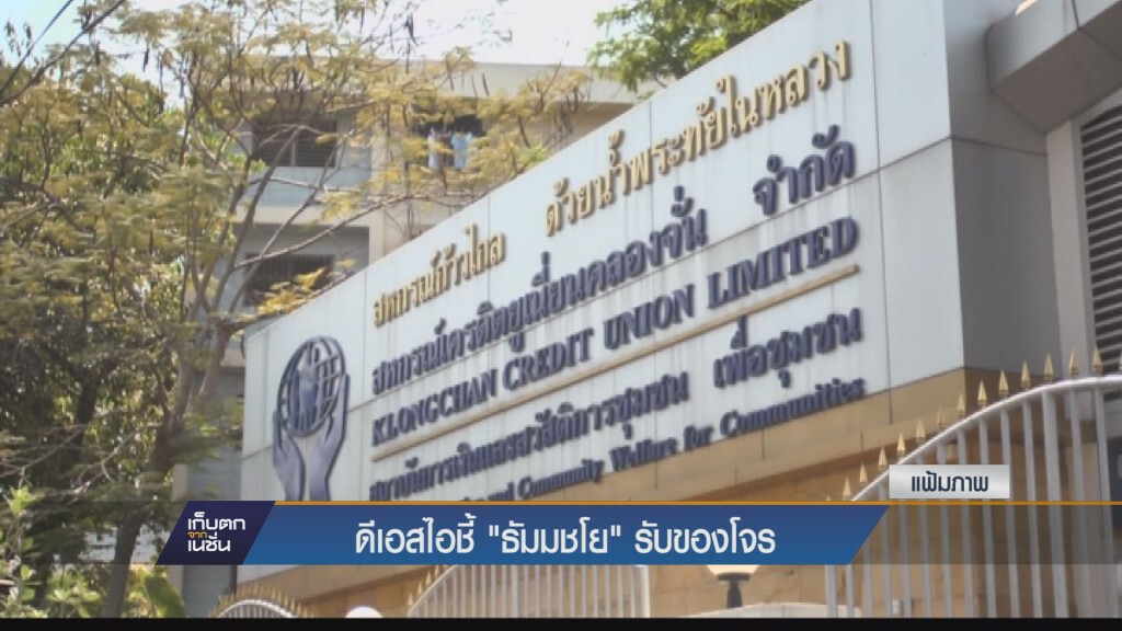 ดีเอสไอระบุวัด-พระชื่อดังรับเช็คคลองจั่นเข้าข่ายรับของโจร