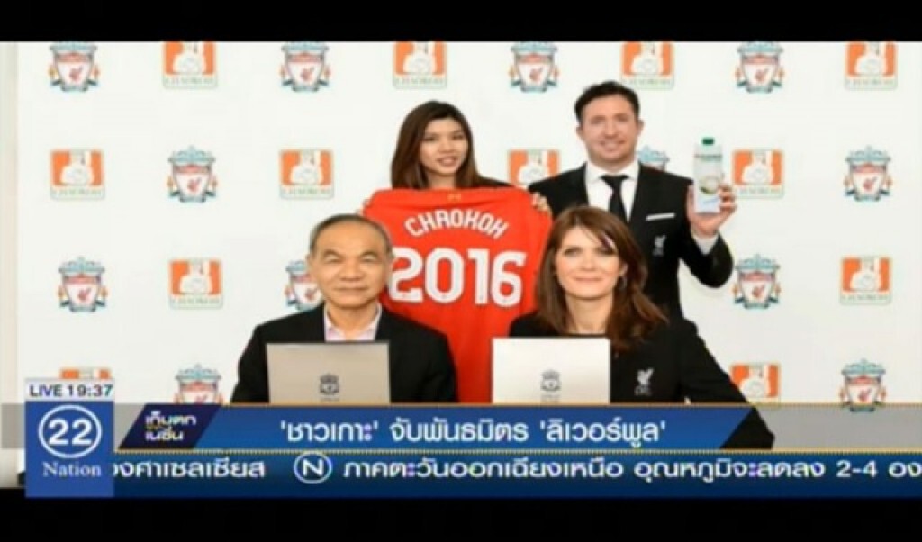 "ชาวเกาะ" จับพันธมิตรกับ "ลิเวอร์พูล" "ชาวเกาะ" จับพันธมิตรกับ "ลิเวอร์พูล"