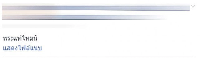 ชาวเน็ตตั้งคำถาม "พระไว้หนวด" ในม็อบพระที่พุทธมณฑล