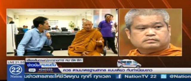คมชัดลึก "วิกฤตสงฆ์: ฟังความพระ 2 ข้าง"!