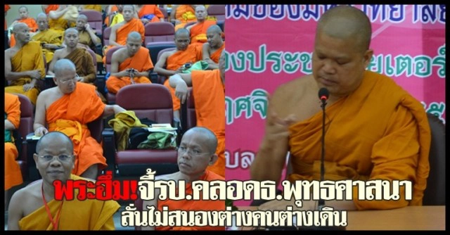 พลิกปูม "พระเมธีธรรมาจารย์" เบื้องหลังม็อบพระปะทะทหาร