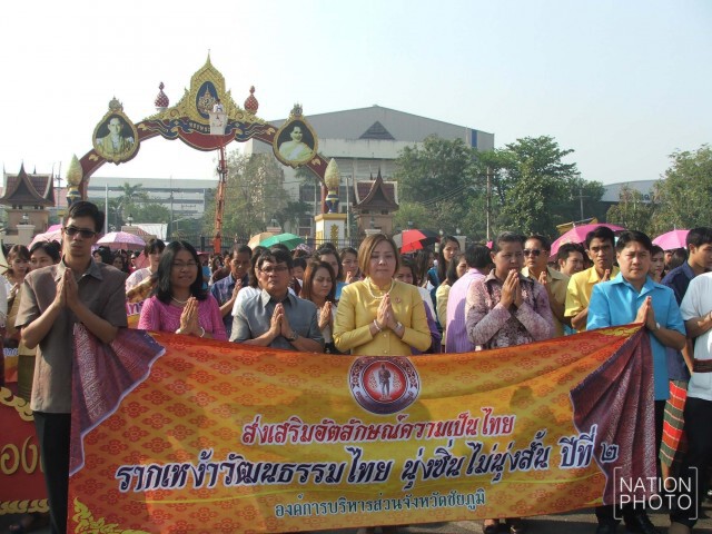 คนนับหมื่นร่วมแสดงพลัง นุ่งซิ่น ไม่นุ่งสั้นวันพระ ที่จ.ชัยภูมิ