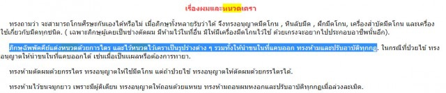 ชาวเน็ตตั้งคำถาม "พระไว้หนวด" ในม็อบพระที่พุทธมณฑล