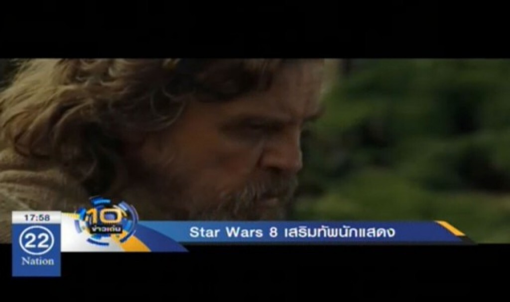 Star Wars 8 เสริมทัพนักแสดง Star Wars 8 เสริมทัพนักแสดง