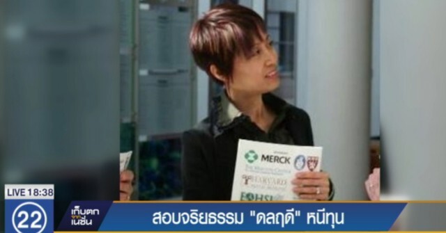 เปิดเมล์ดลฤดี-สามีถึงผู้ค้ำประกันล่าสุด มีปัญหาการเงิน พร้อมยื้อคดีจนถึงที่สุด