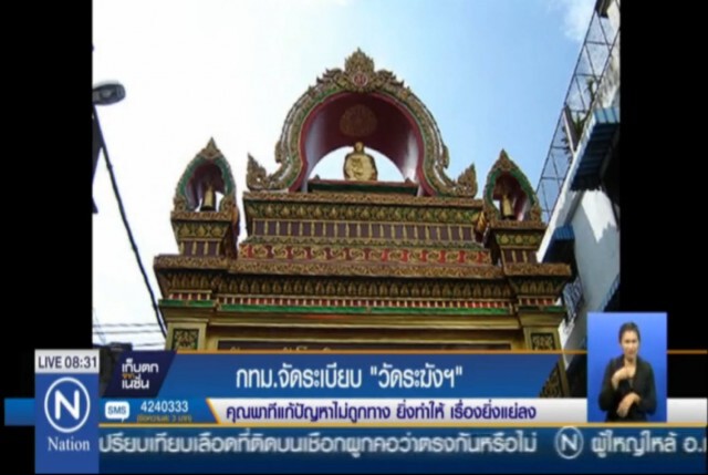 กทม.ตรวจแผนจัดระเบียบ“วัดระฆังฯ” หลังไม่ให้อนุญาตทำการค้า