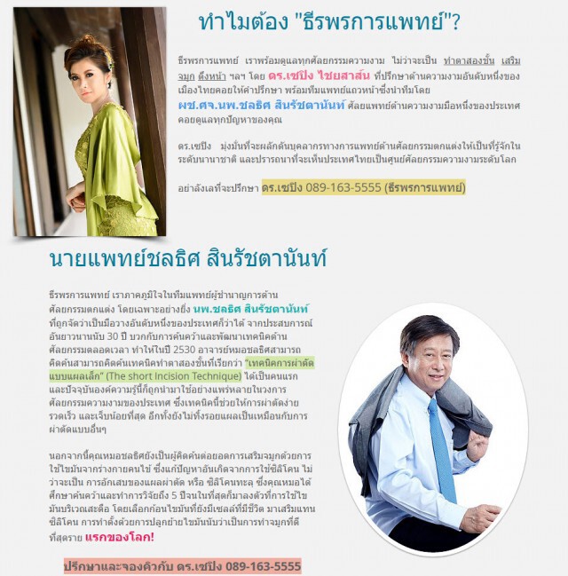 "เซปิง-ชลธิศ" จากคู่หูเป็นคู่ความ หันหลังสร้างดาวคนละดวง