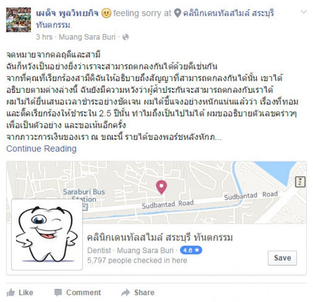 เปิดเมล์ดลฤดี-สามีถึงผู้ค้ำประกันล่าสุด มีปัญหาการเงิน พร้อมยื้อคดีจนถึงที่สุด