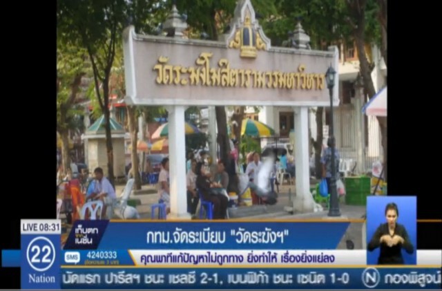 กทม.ตรวจแผนจัดระเบียบ“วัดระฆังฯ” หลังไม่ให้อนุญาตทำการค้า