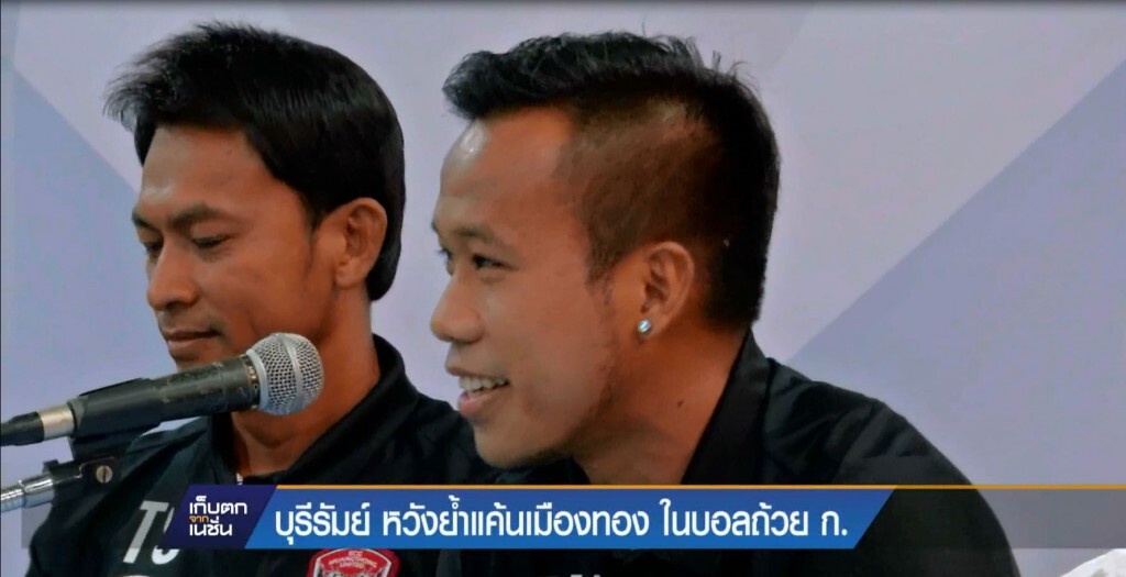 เก็บตกกีฬาค่ำ