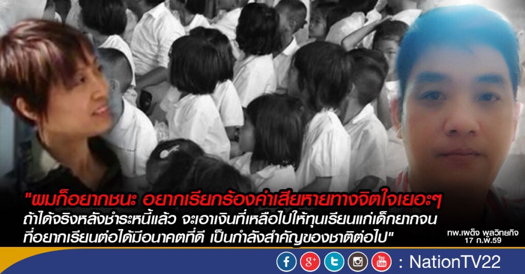 ทพ.เผด็จ โพสต์ หากได้เงินคืนจาก "ดลฤดี" จริง ขอมอบเป็นทุนการศึกษาเด็กยากจน ทพ.เผด็จ โพสต์ หากได้เงินคืนจาก "ดลฤดี" จริง ขอมอบเป็นทุนการศึกษาเด็กยากจน