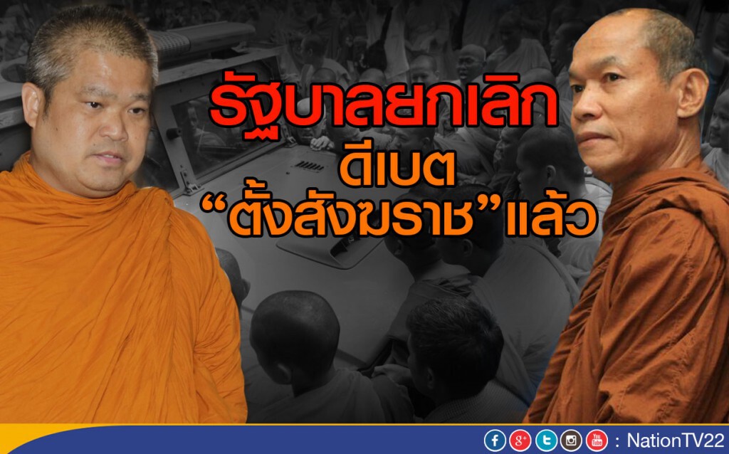 ยกเลิกแล้ว! ดีเบตตั้งสังฆราช หวั่นแตกแยกหนักขึ้น