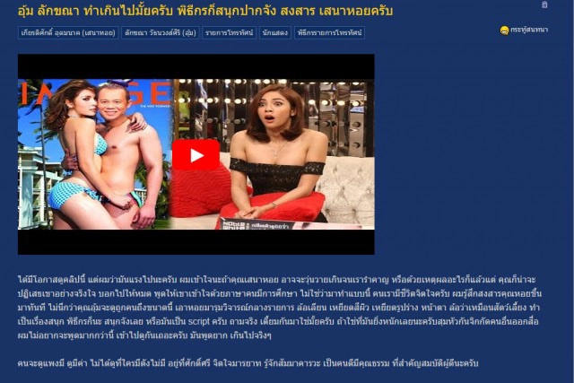 "อุ้ม ลักขณา" เจอดราม่าหนัก หลังล้อ "เสนาหอย" เหมือนสัตว์เลี้ยงกลางรายการทีวี