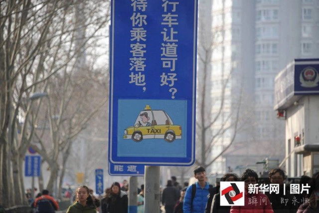 "ป้ายจราจรเตือนใจ" ทางแก้ปัญหาบนถนนของจีน