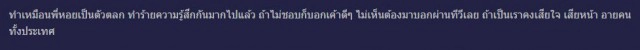 "อุ้ม ลักขณา" เจอดราม่าหนัก หลังล้อ "เสนาหอย" เหมือนสัตว์เลี้ยงกลางรายการทีวี