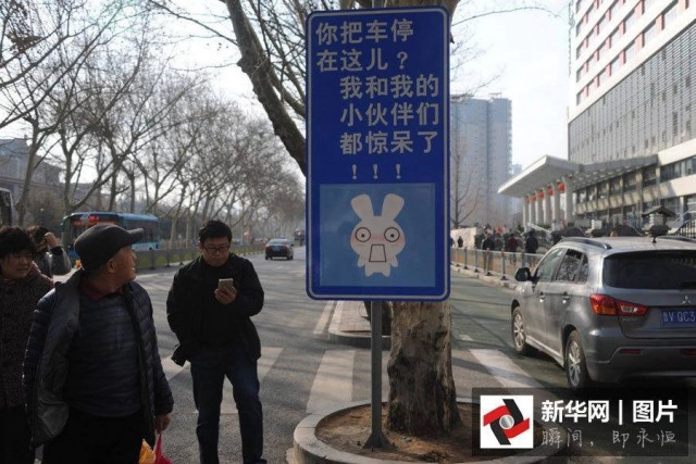 "ป้ายจราจรเตือนใจ" ทางแก้ปัญหาบนถนนของจีน