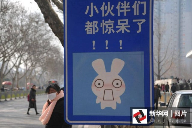 "ป้ายจราจรเตือนใจ" ทางแก้ปัญหาบนถนนของจีน