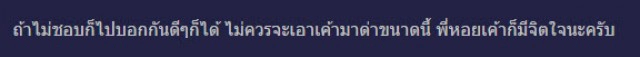 "อุ้ม ลักขณา" เจอดราม่าหนัก หลังล้อ "เสนาหอย" เหมือนสัตว์เลี้ยงกลางรายการทีวี