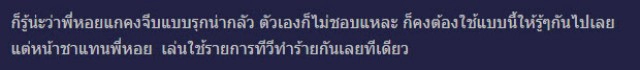 "อุ้ม ลักขณา" เจอดราม่าหนัก หลังล้อ "เสนาหอย" เหมือนสัตว์เลี้ยงกลางรายการทีวี
