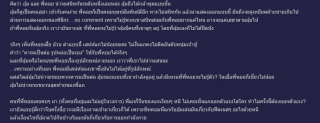 "อุ้ม ลักขณา" เจอดราม่าหนัก หลังล้อ "เสนาหอย" เหมือนสัตว์เลี้ยงกลางรายการทีวี