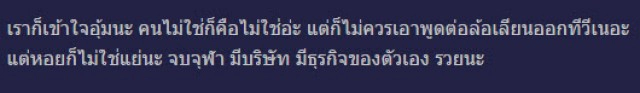 "อุ้ม ลักขณา" เจอดราม่าหนัก หลังล้อ "เสนาหอย" เหมือนสัตว์เลี้ยงกลางรายการทีวี