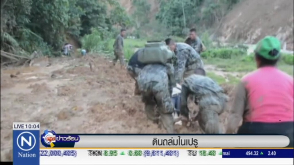ดินถล่มในเปรู ดินถล่มในเปรู