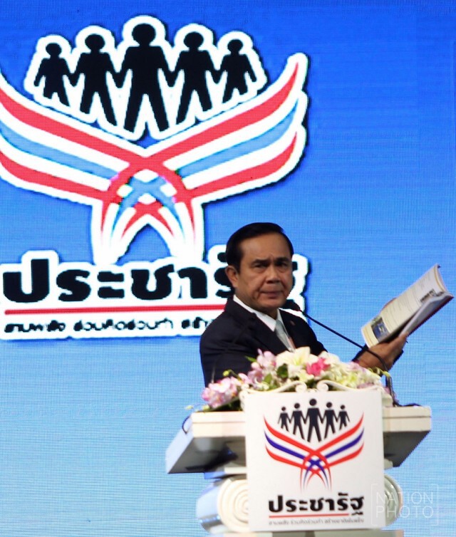 นายกฯขออย่าให้การเมือง-ความขัดแย้งมาทำลายโอกาสประเทศ