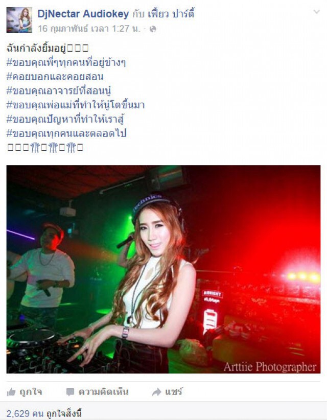 ชาวโซเชียลช็อค! “ดีเจฟ้า” ผูกคอตาย ทิ้งจดหมายลา