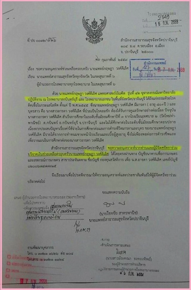 เรียงความสะท้อนชะตาชีวิต “ลูกหมอกำพร้า” พ่อช่วยคนจนตัวตาย วอนสังคมช่วยเหลือ