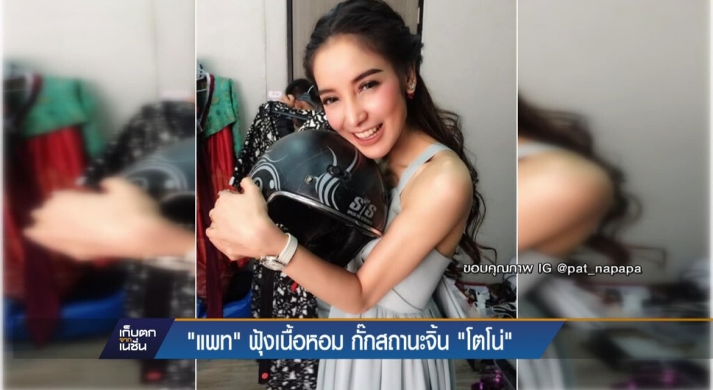 เก็บตกจากเนชั่นภาคกลางวัน : บันเทิง - กีฬา เก็บตกจากเนชั่นภาคกลางวัน : บันเทิง - กีฬา