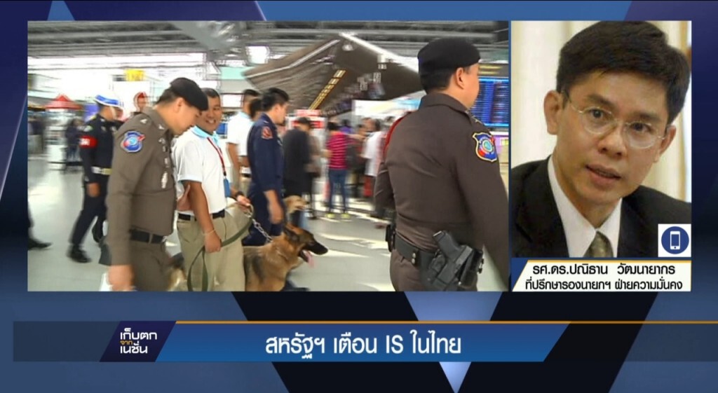 สหรัฐฯ เตือน IS ในไทย