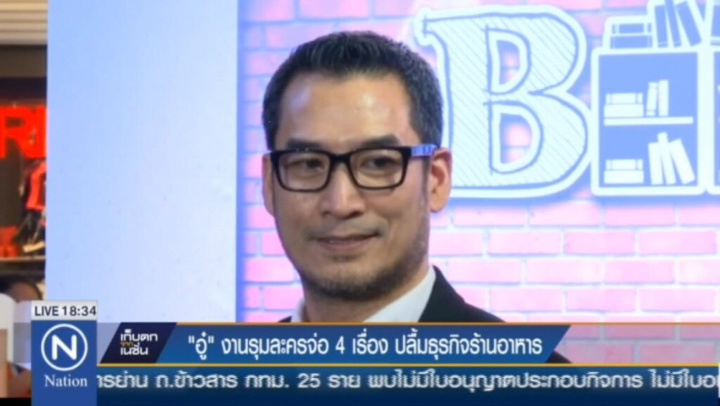 อู๋ ธนากร งานรุม ละครจ่อ4 เรื่อง อู๋ ธนากร งานรุม ละครจ่อ4 เรื่อง