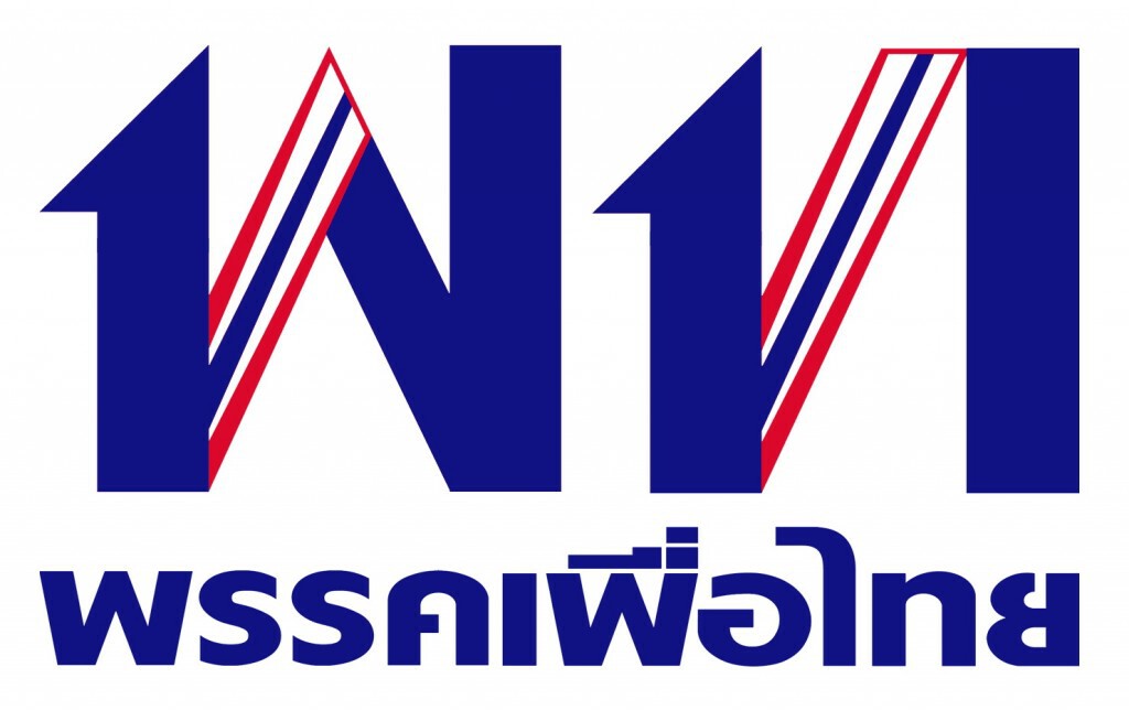 “เพื่อไทย” ออกแถลงการณ์ เสนอแก้ไขร่างรัฐธรรมนูญ “เพื่อไทย” ออกแถลงการณ์ เสนอแก้ไขร่างรัฐธรรมนูญ