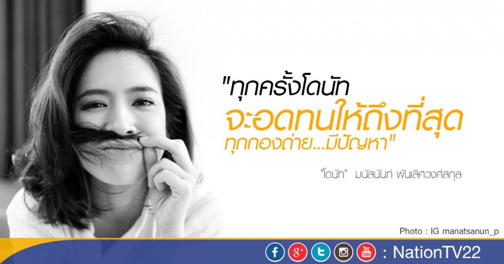 "โดนัท" งดแจงดราม่าในกองถ่าย "โดนัท" งดแจงดราม่าในกองถ่าย