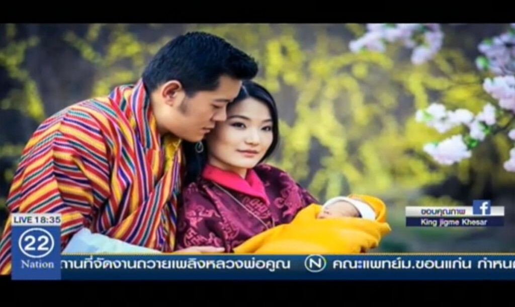เปิดโฉมเจ้าชายแห่งภูฏาน เปิดโฉมเจ้าชายแห่งภูฏาน