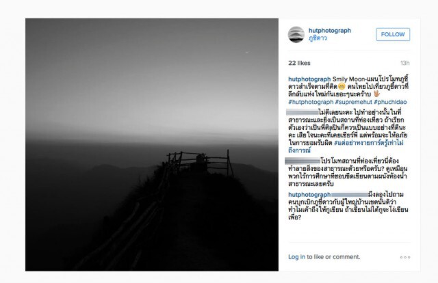 ชาวเน็ตรุมสวด "นักร้อง เดอะสตาร์" สลักชื่อบนหลักกิโล "ภูชี้ดาว" สถานที่ท่องเที่ยวแห่งใหม่
