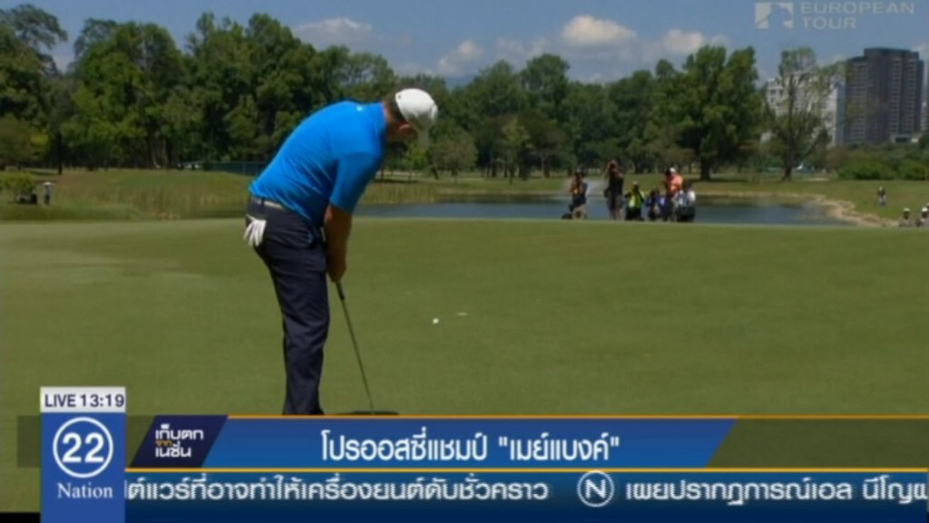 โปรออสซี่แชมป์ "เมย์แบงค์" โปรออสซี่แชมป์ "เมย์แบงค์"