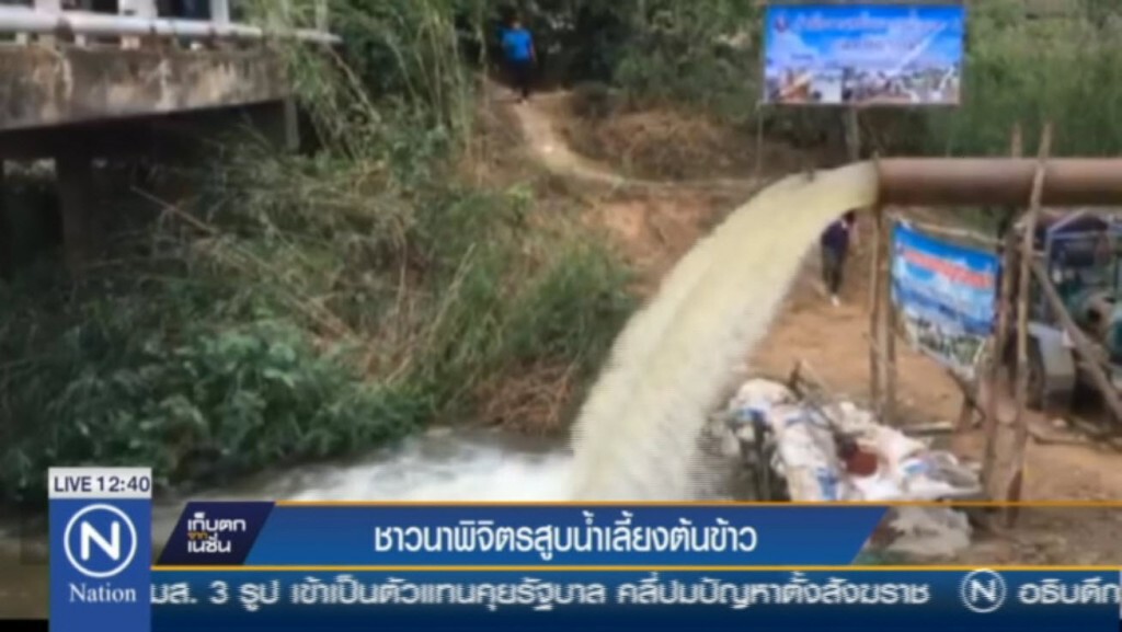 ชาวนาพิจิตรสูบน้ำเลี้ยงต้นข้าว